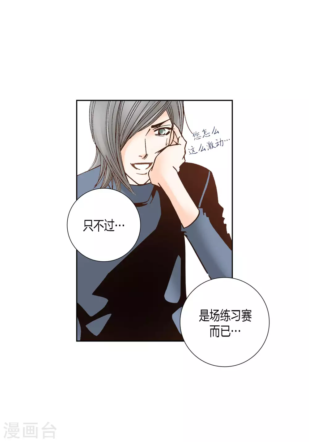 第50话7