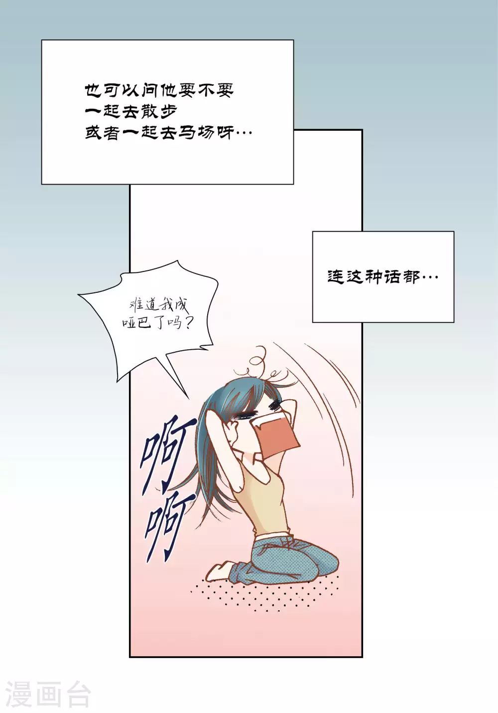第53话26