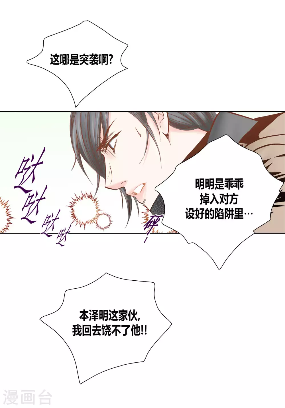 第58话20