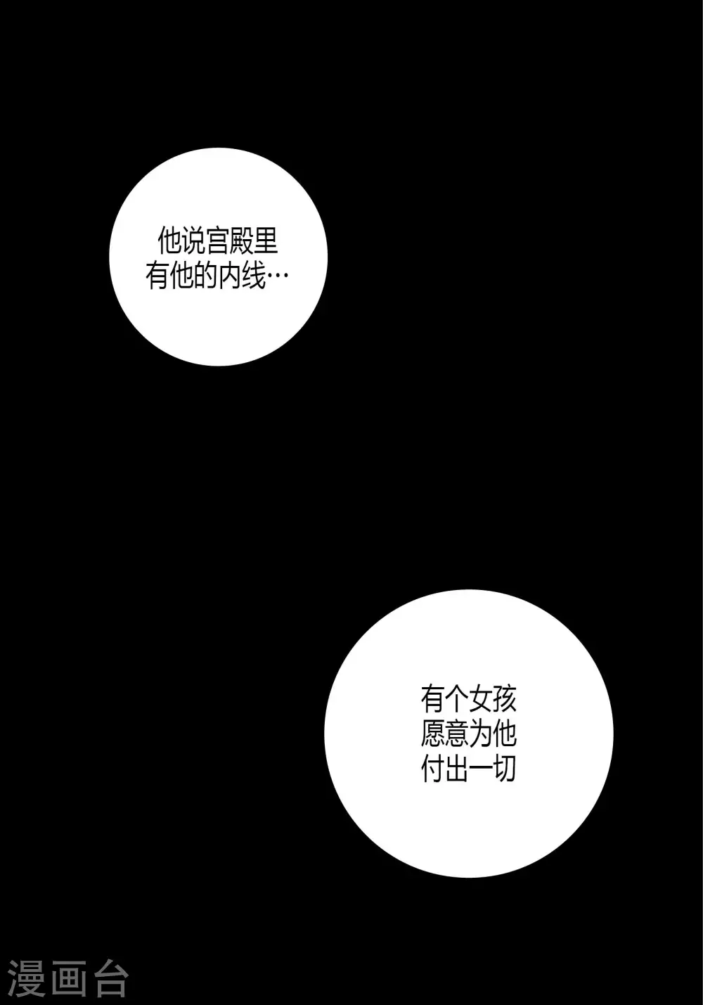 第58话44