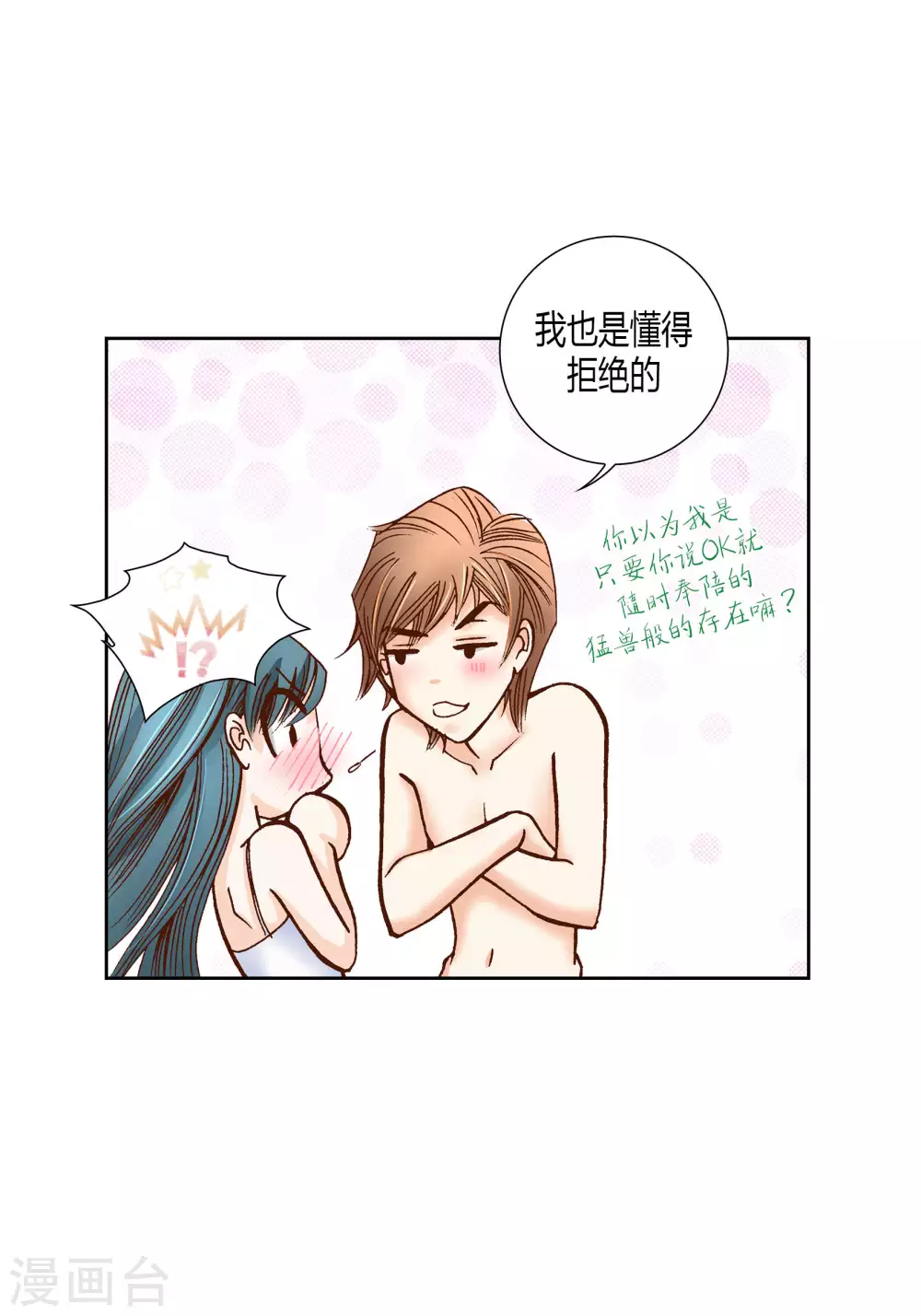 第58话9