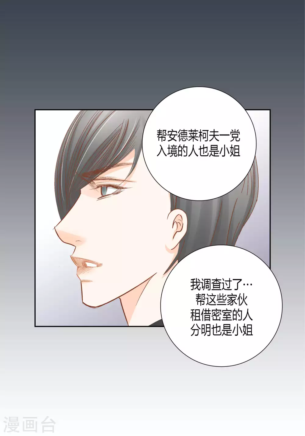 第61话26