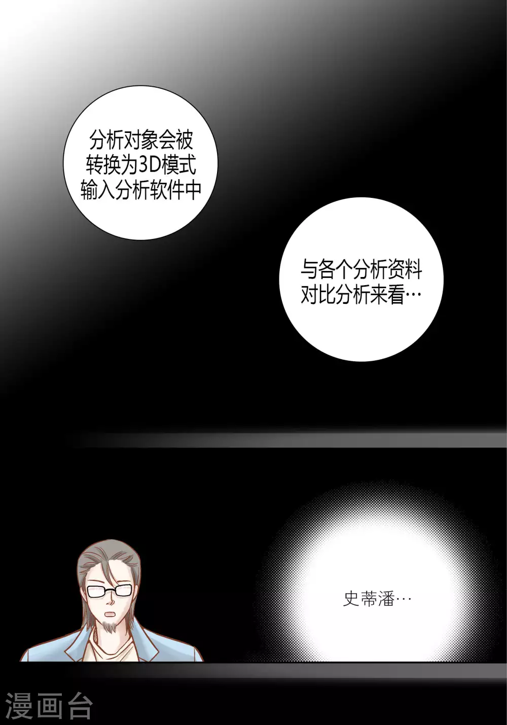 第61话36