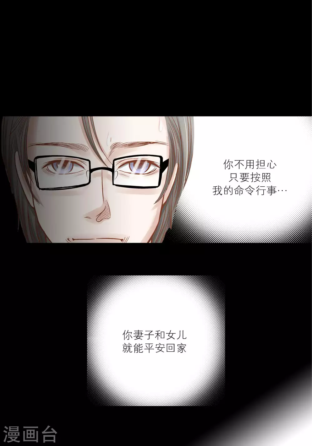 第61话37