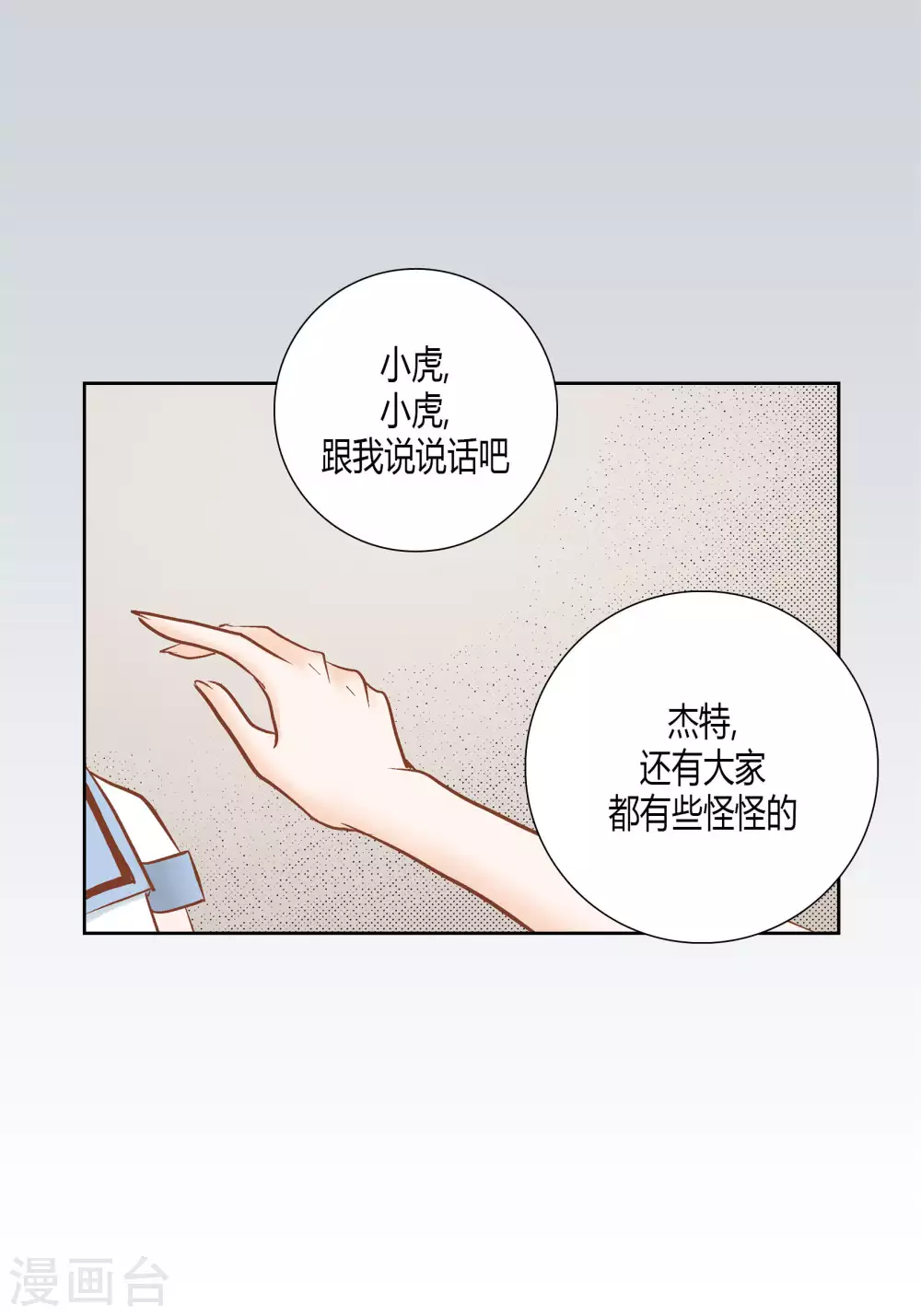 第62话32