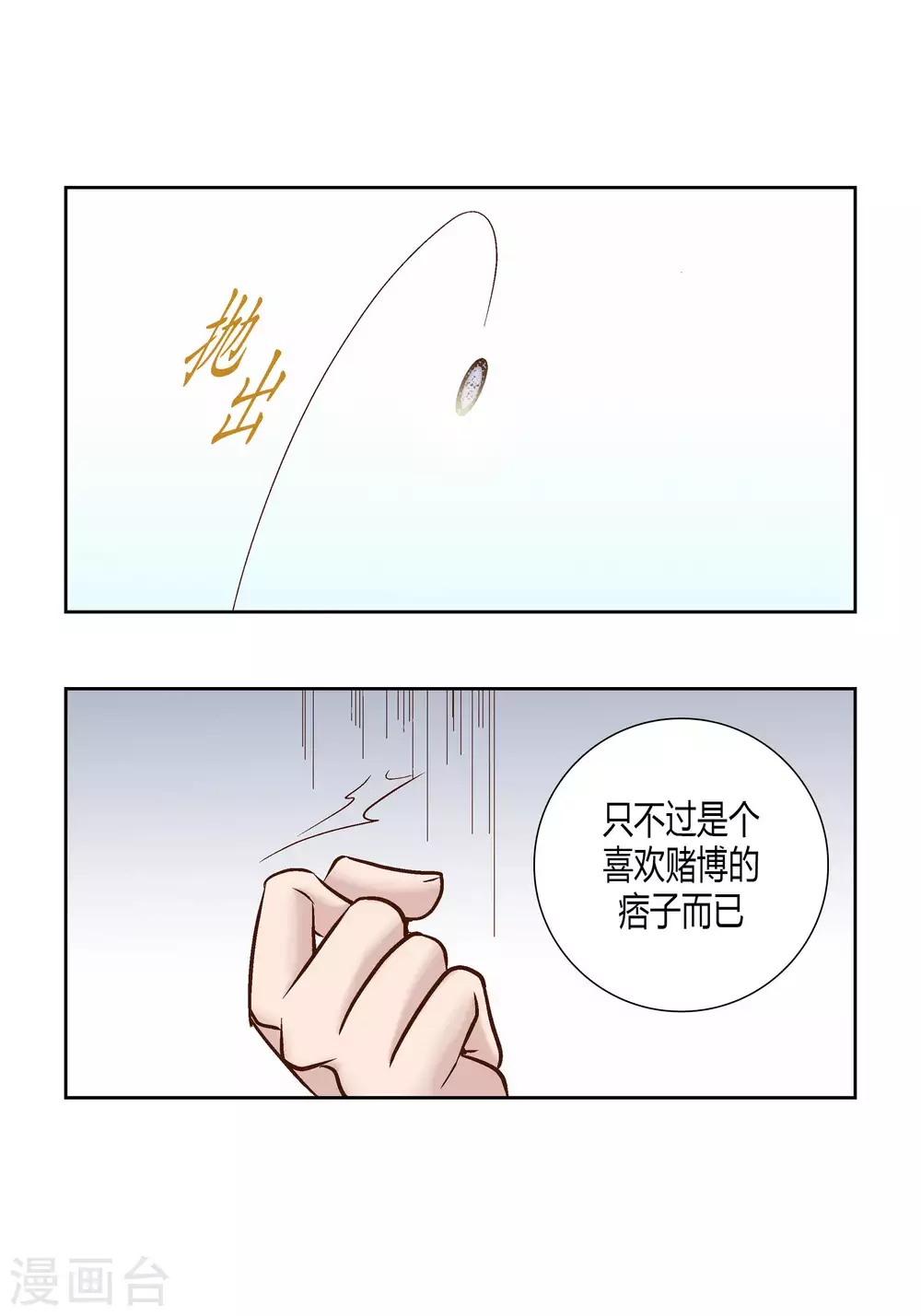 第64话23