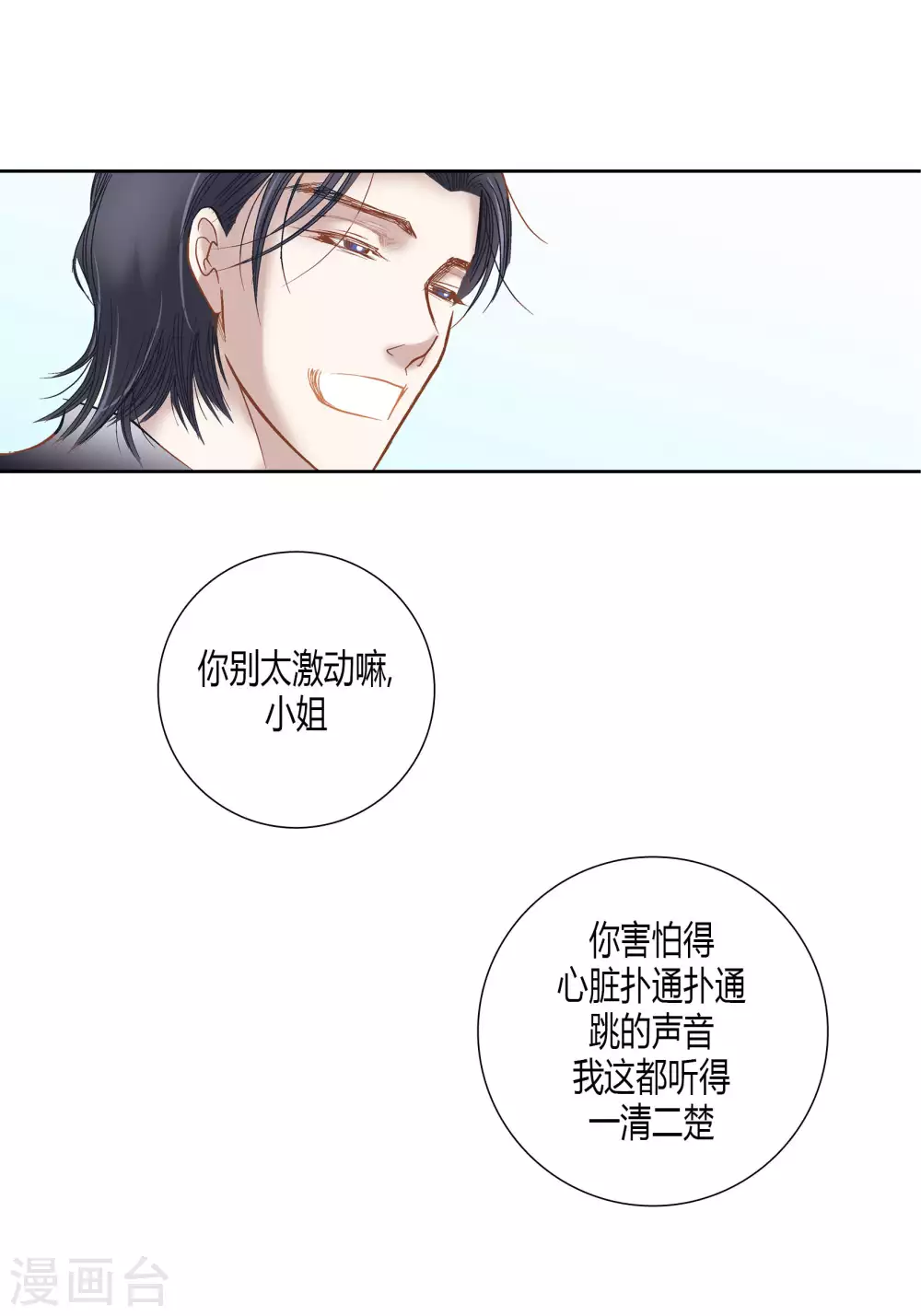 第64话4