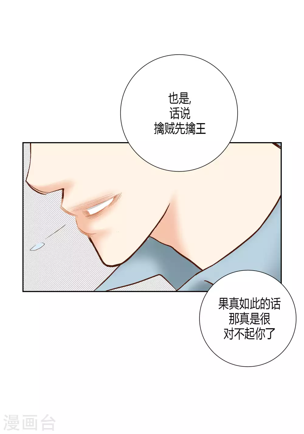 第65话11