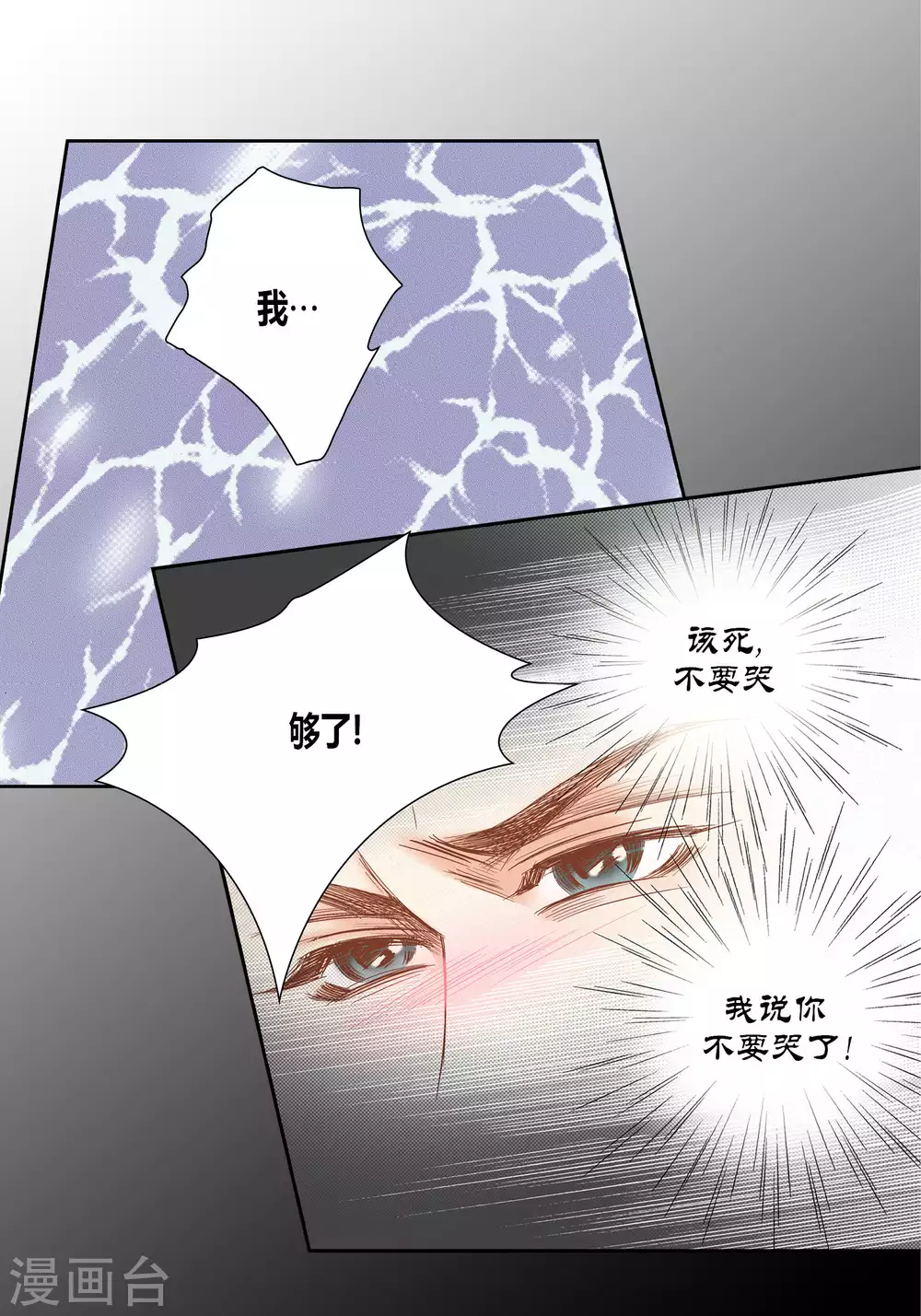 第65话29