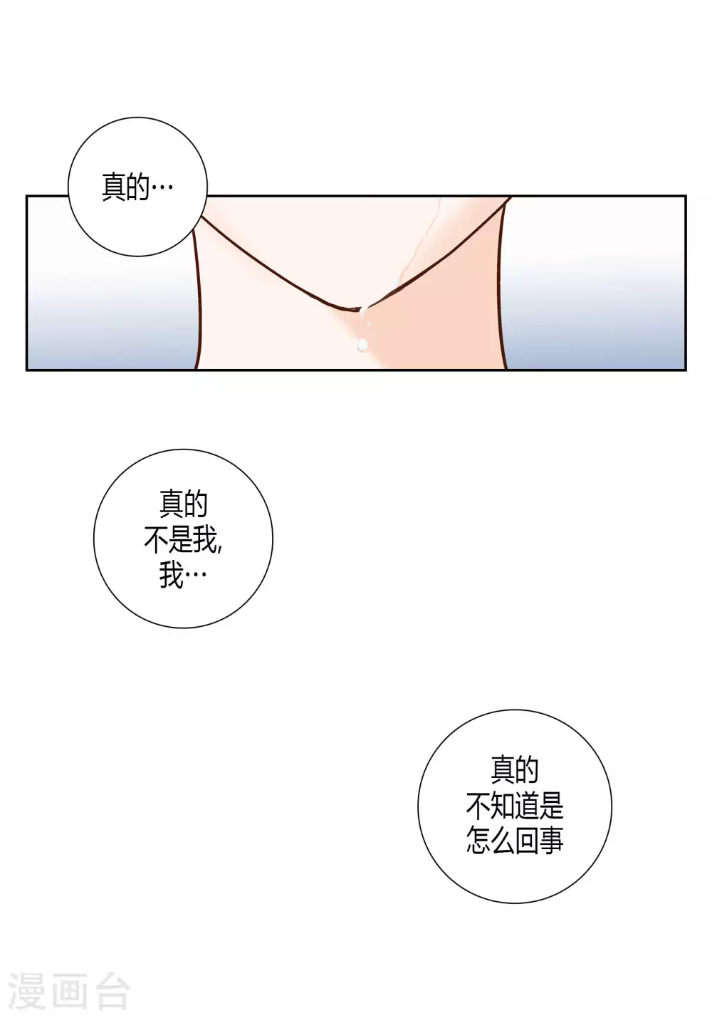 第65话4