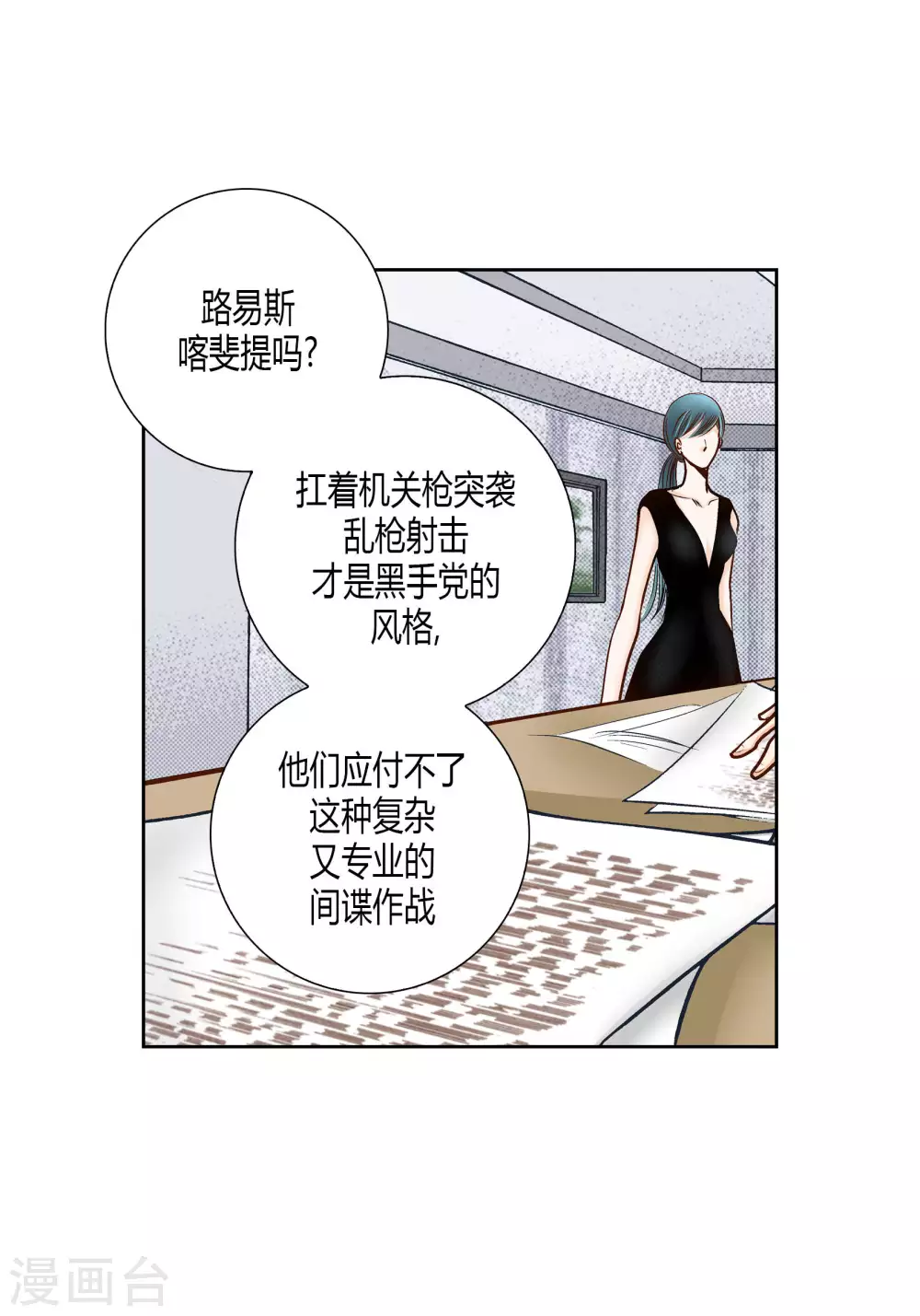 第65话8