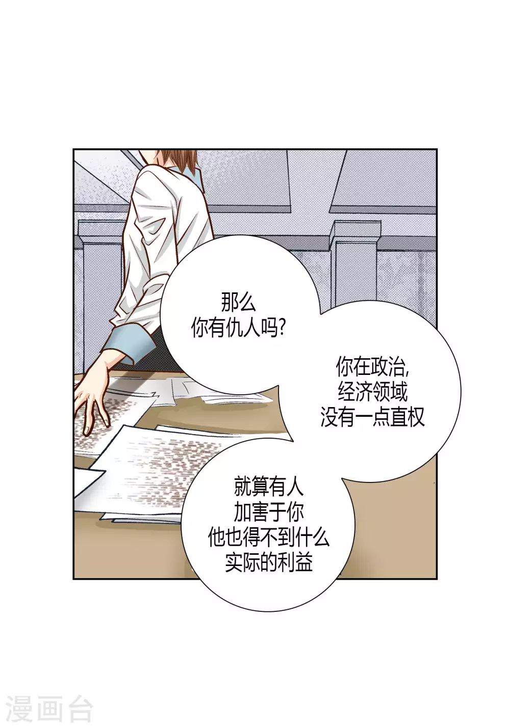 第65话9