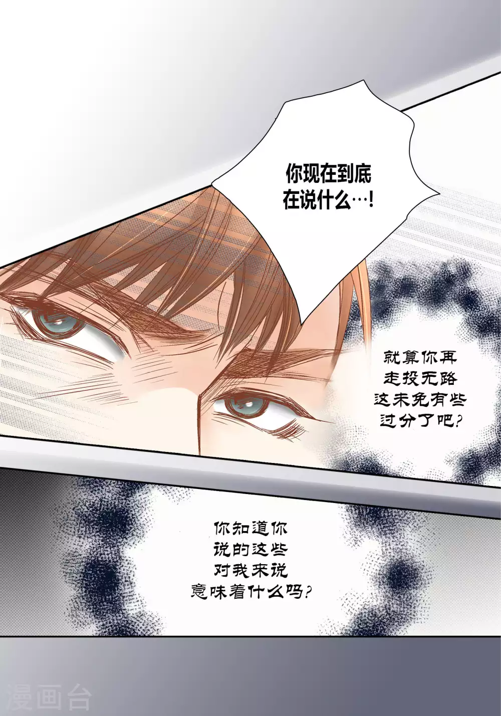 第66话30