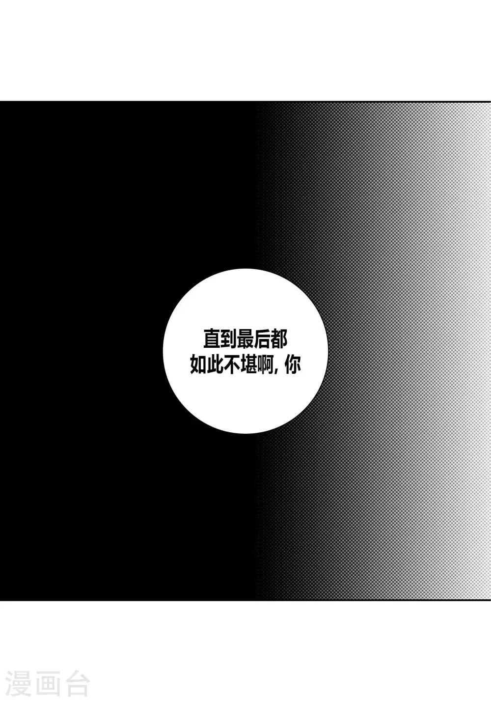 第66话37