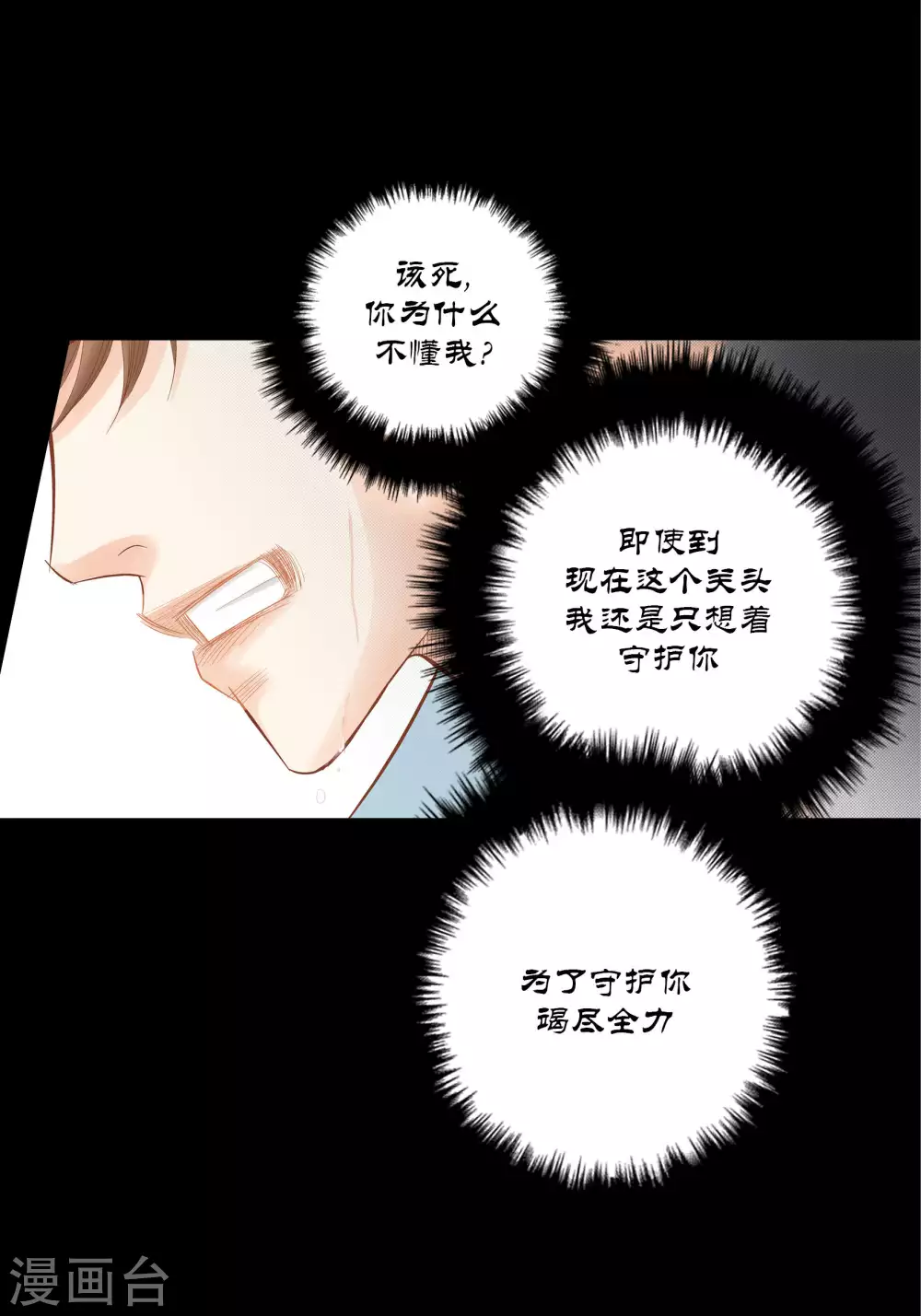 第66话6