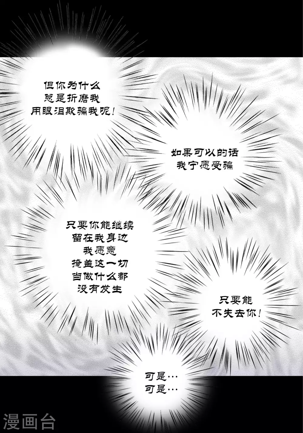 第66话7