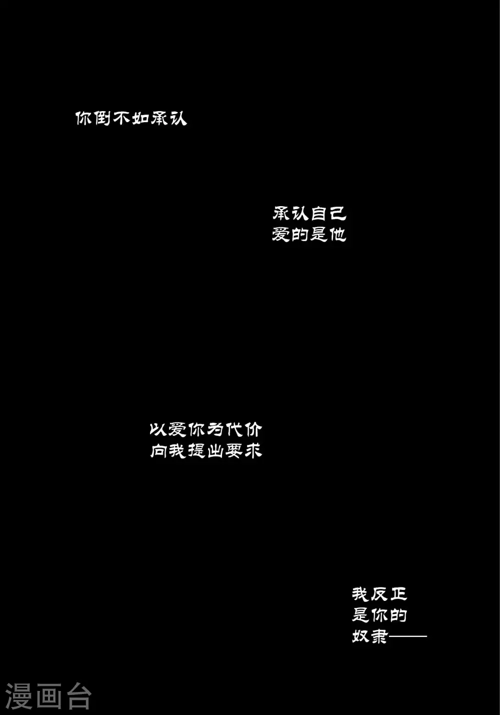 第66话8