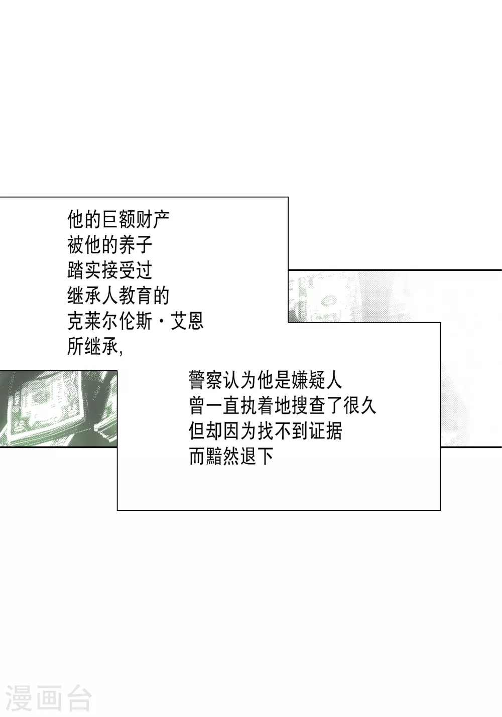 第70话15