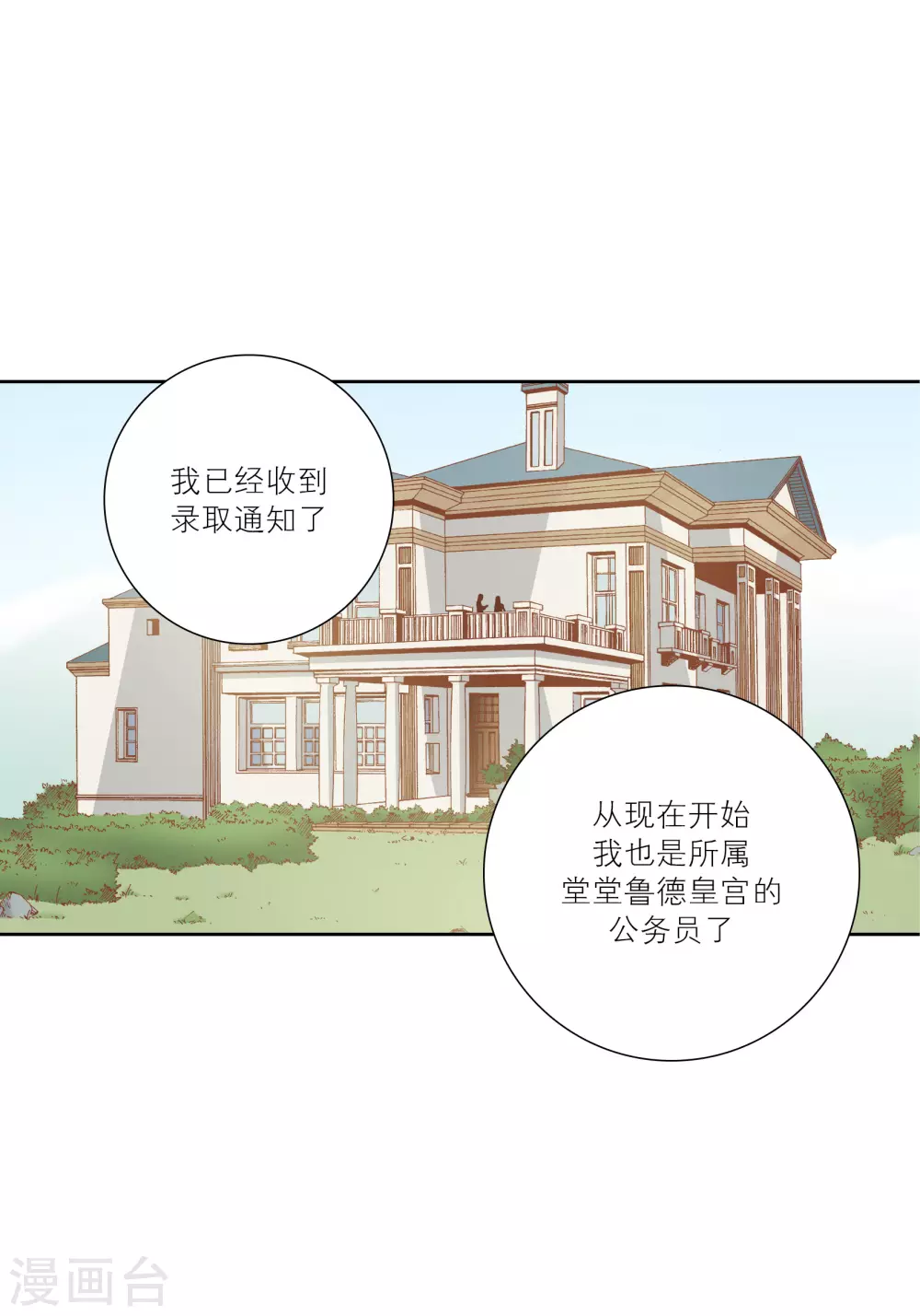 第70话29