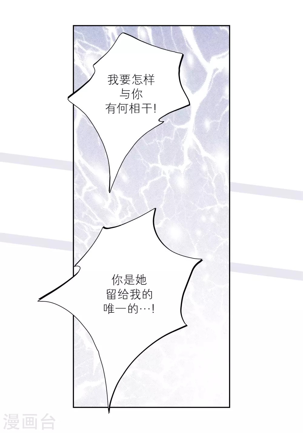 第70话3