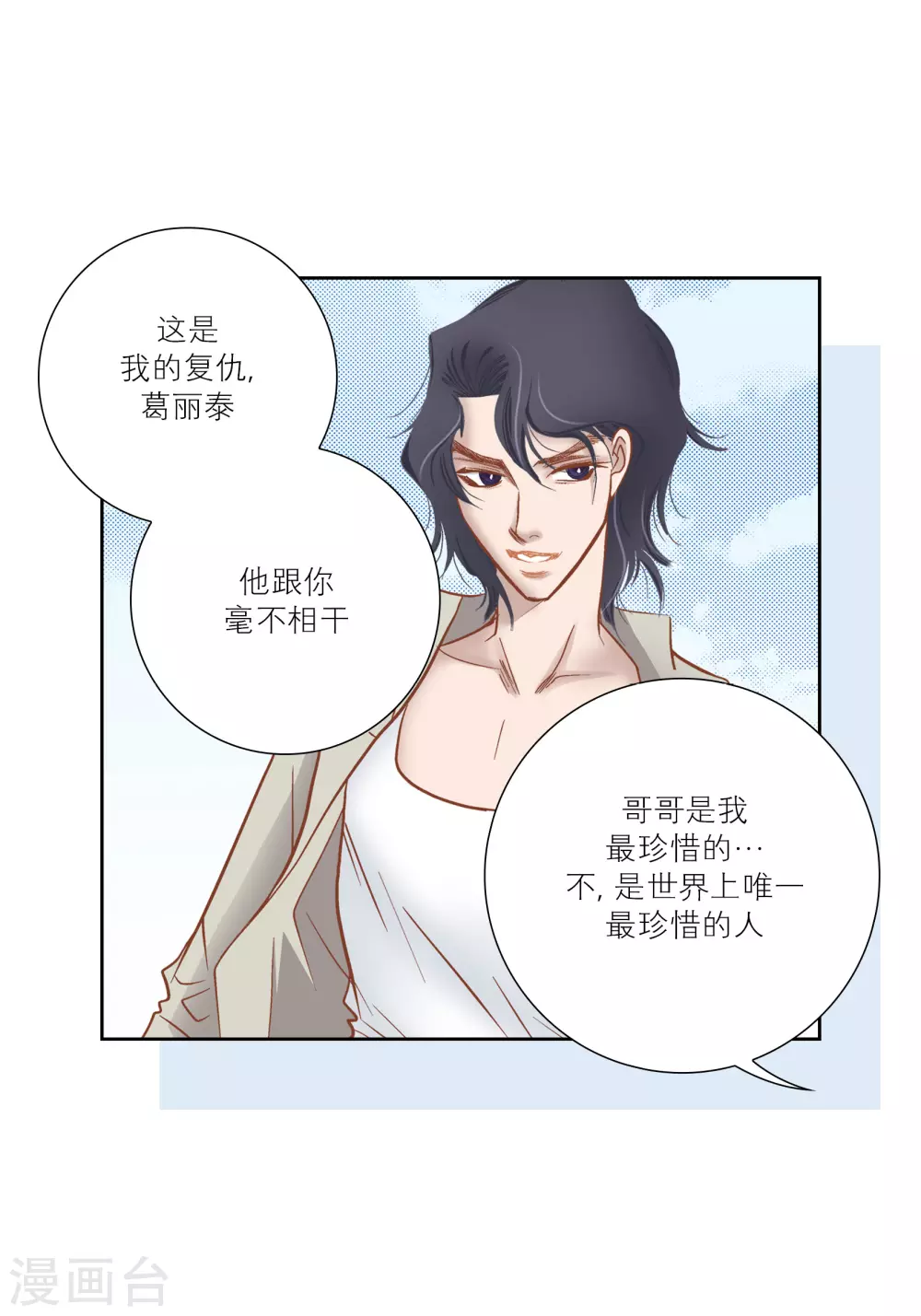 第70话32
