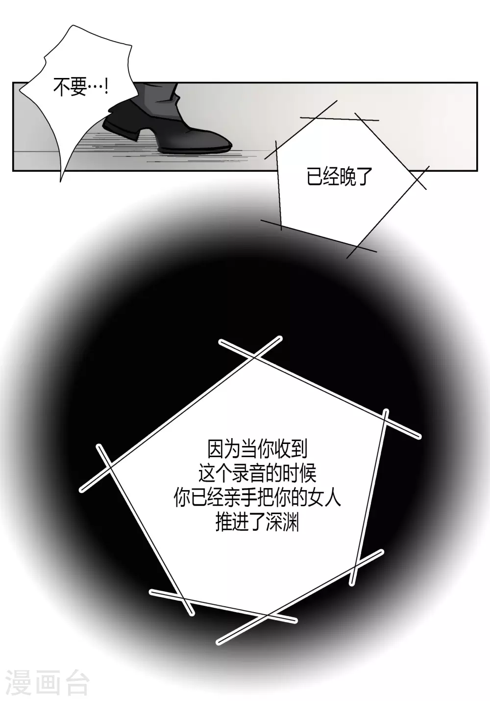 第72话18