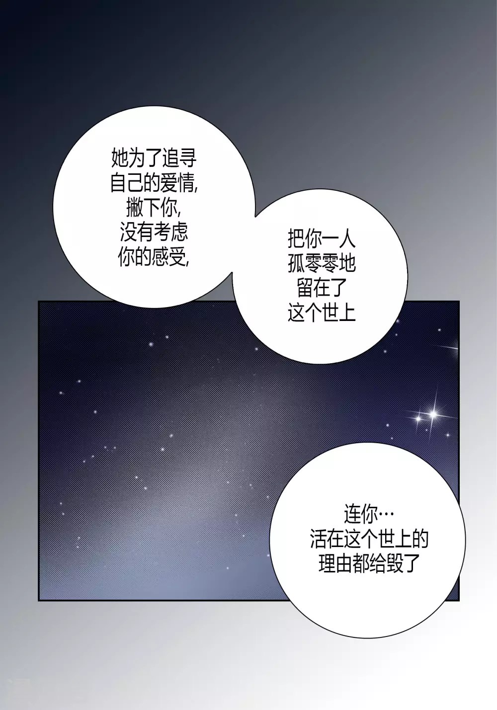 第72话31