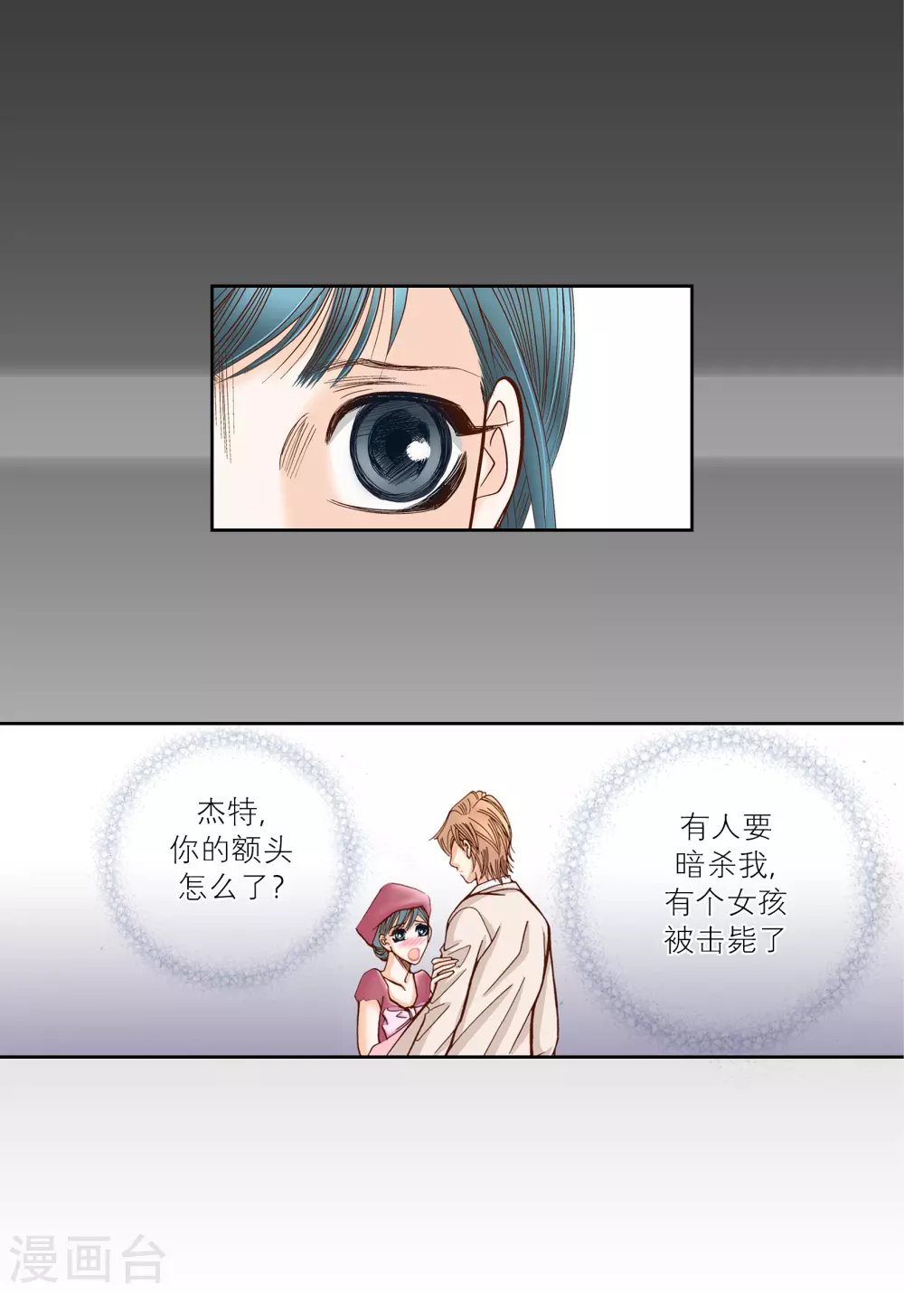 第72话4