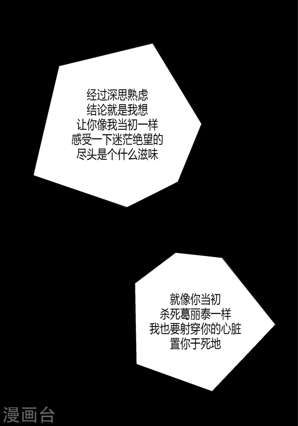 第72话8