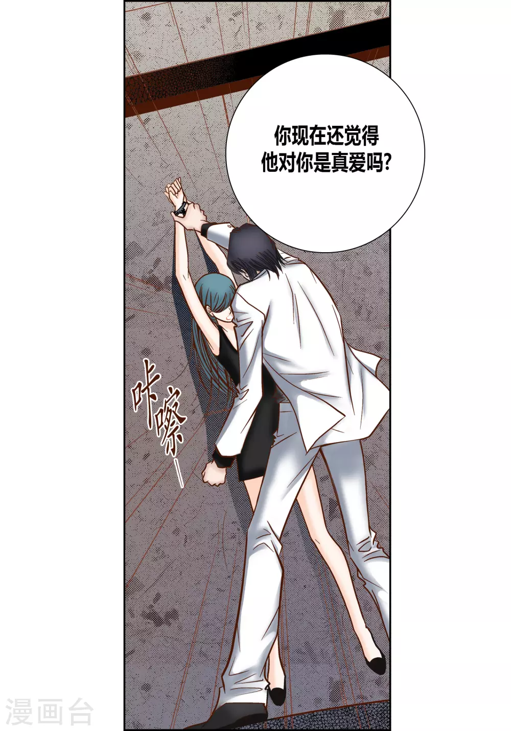 第73话12