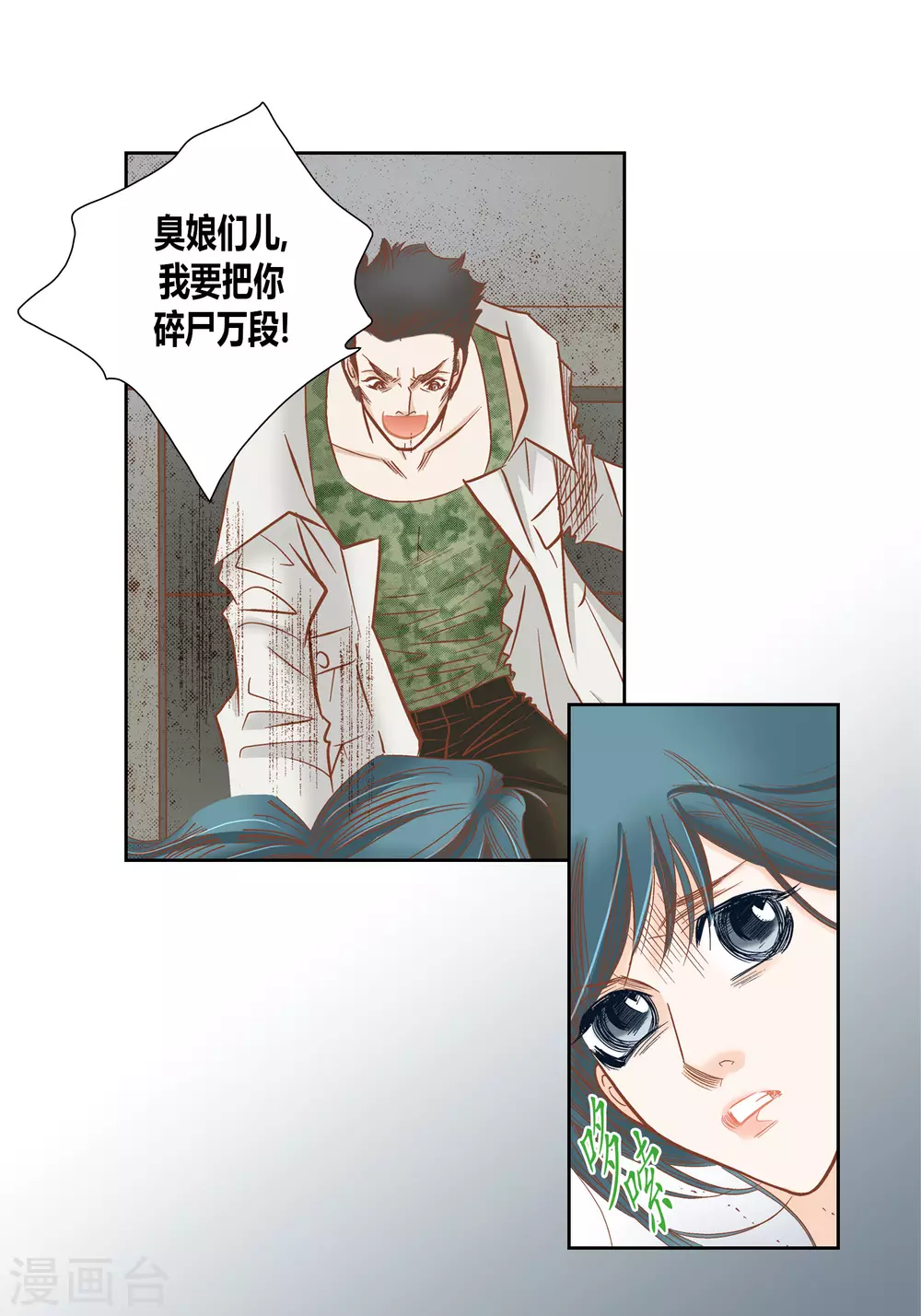 第73话29