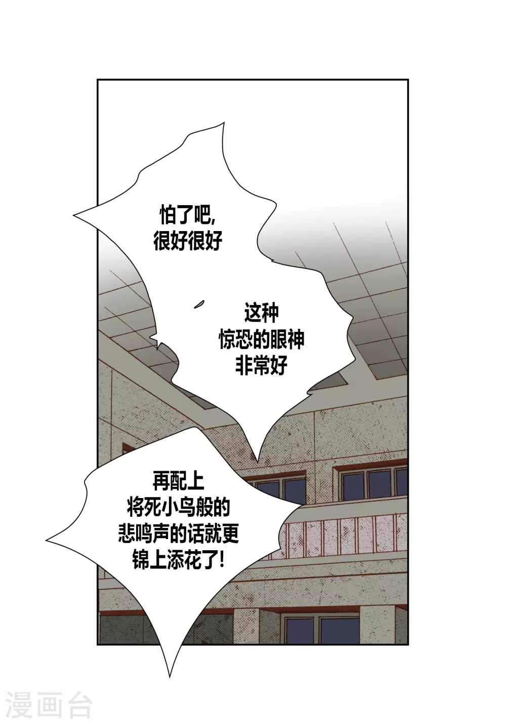 第73话30