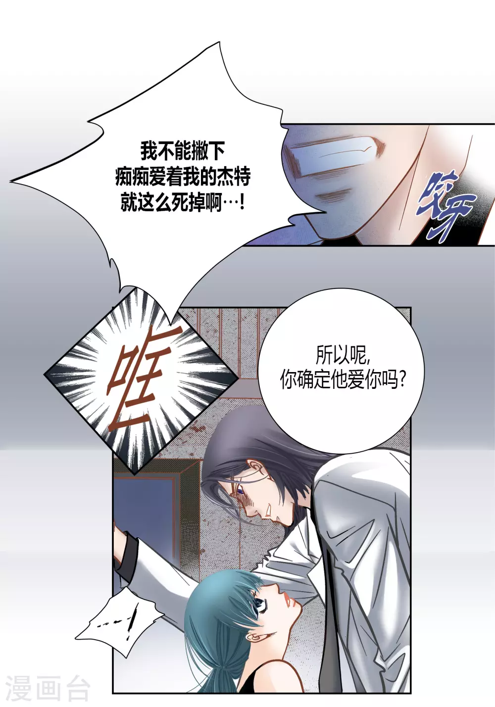 第73话4