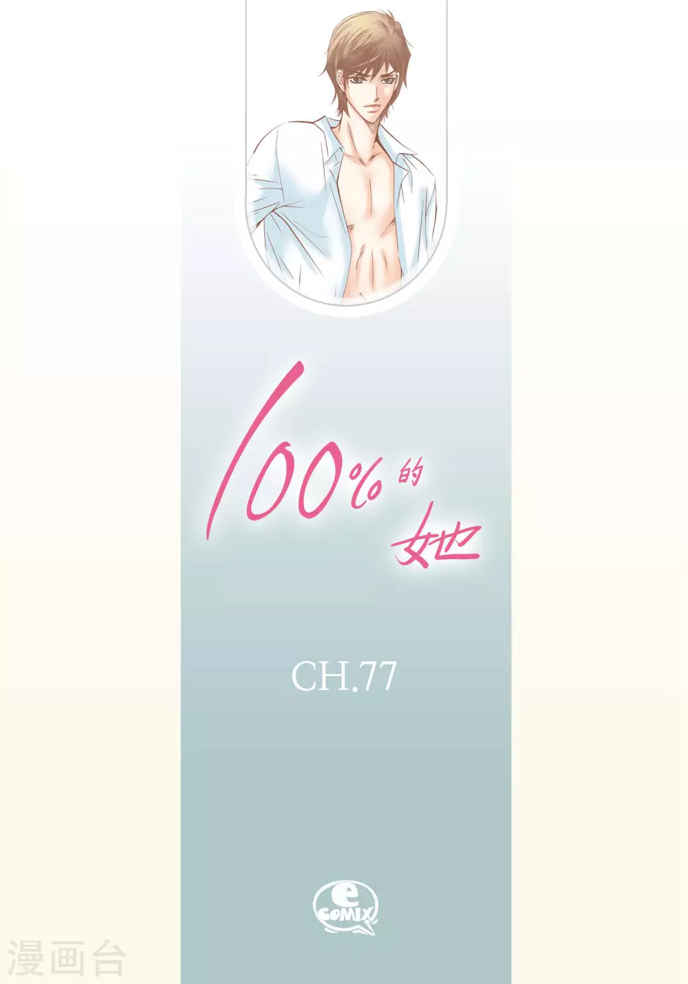 第77话1