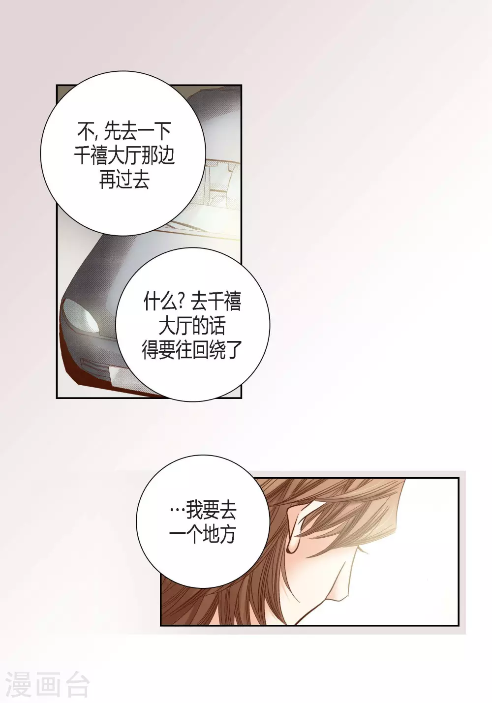 第77话13