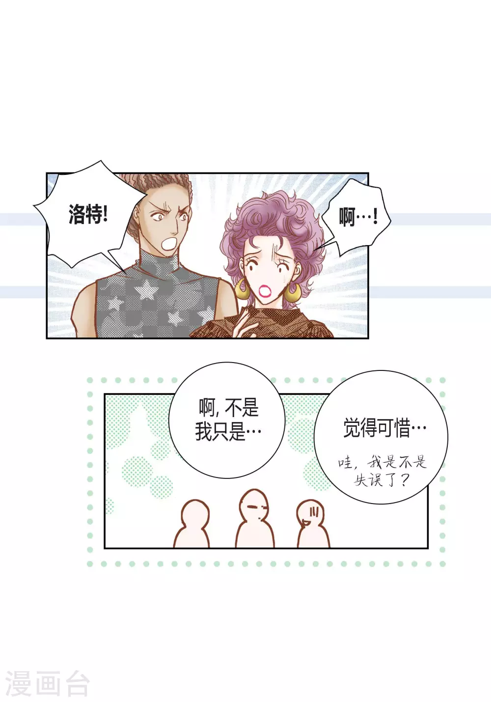 第77话19