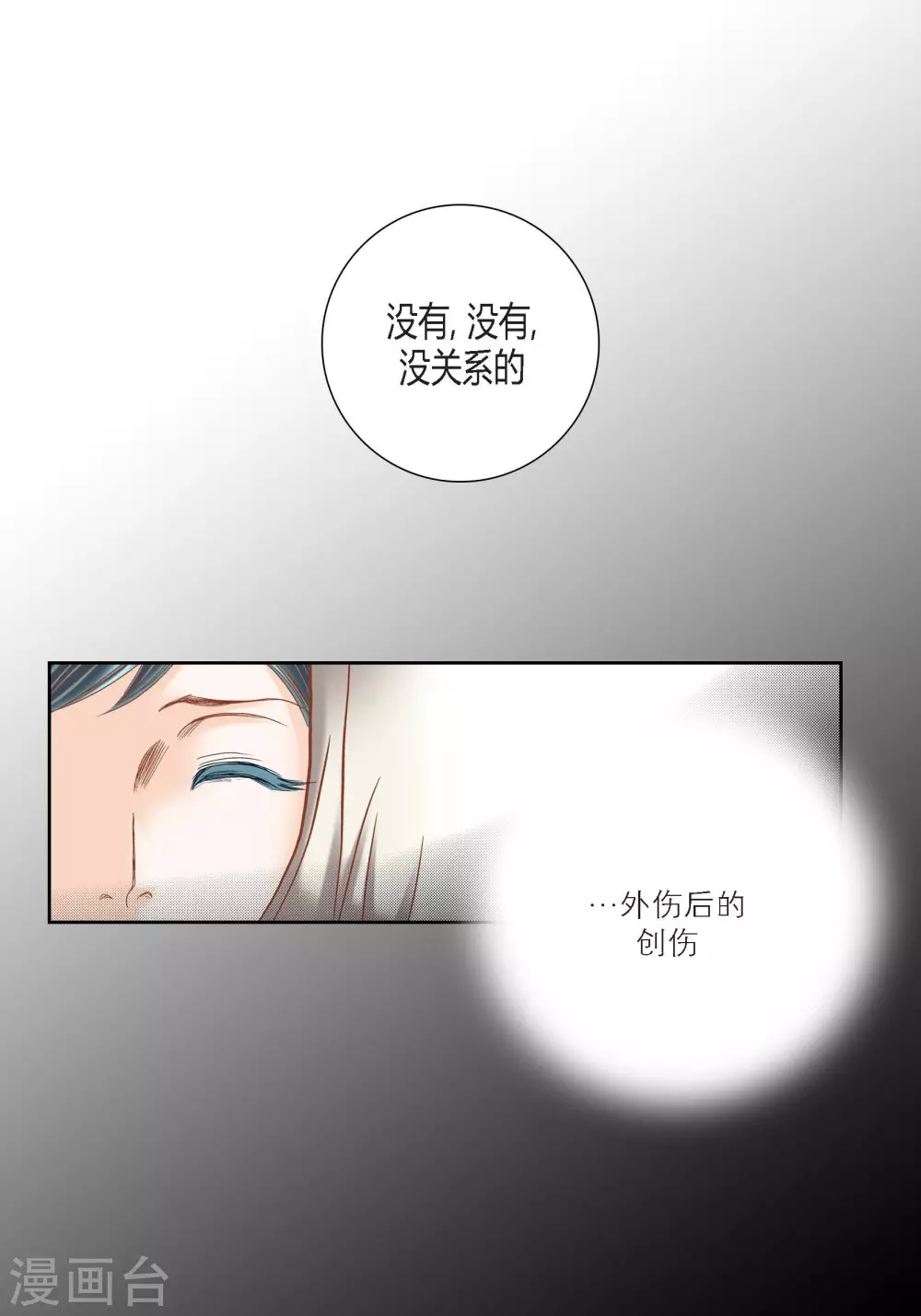 第77话20