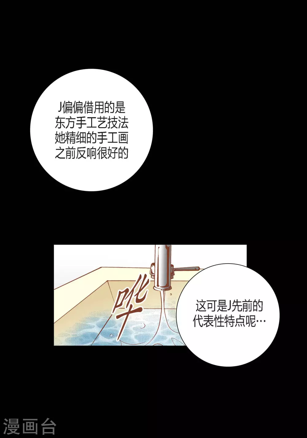 第77话26