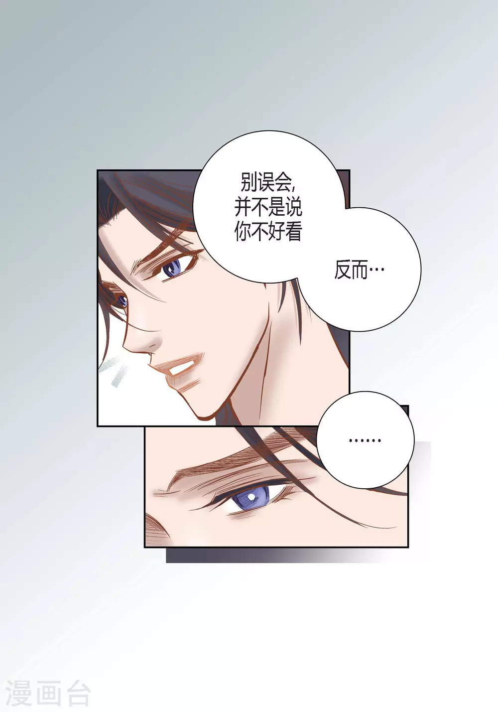 第81话14