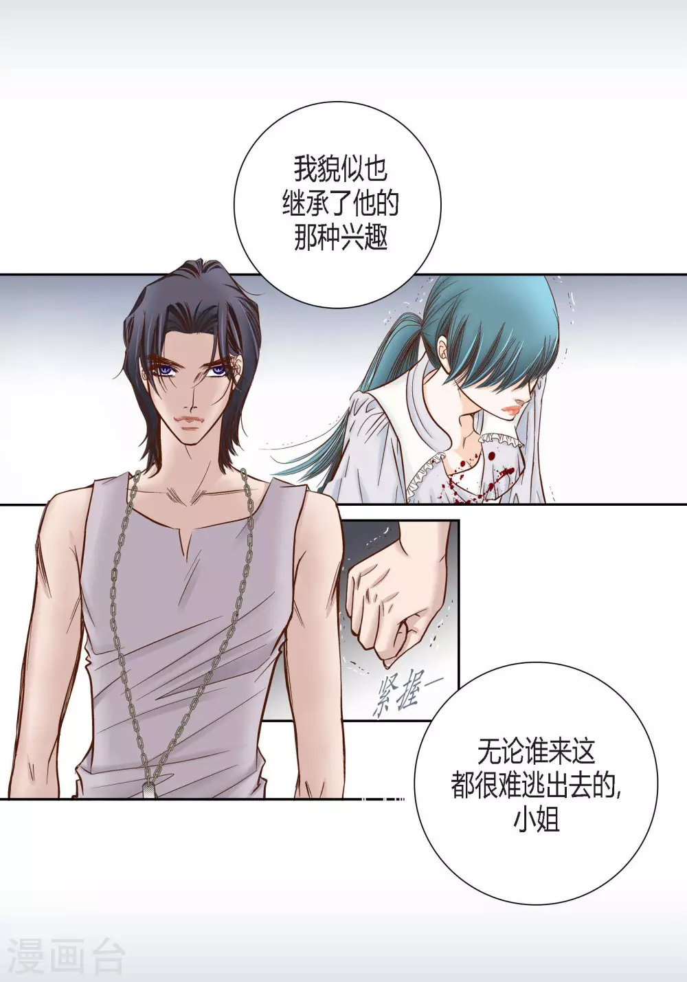第81话20