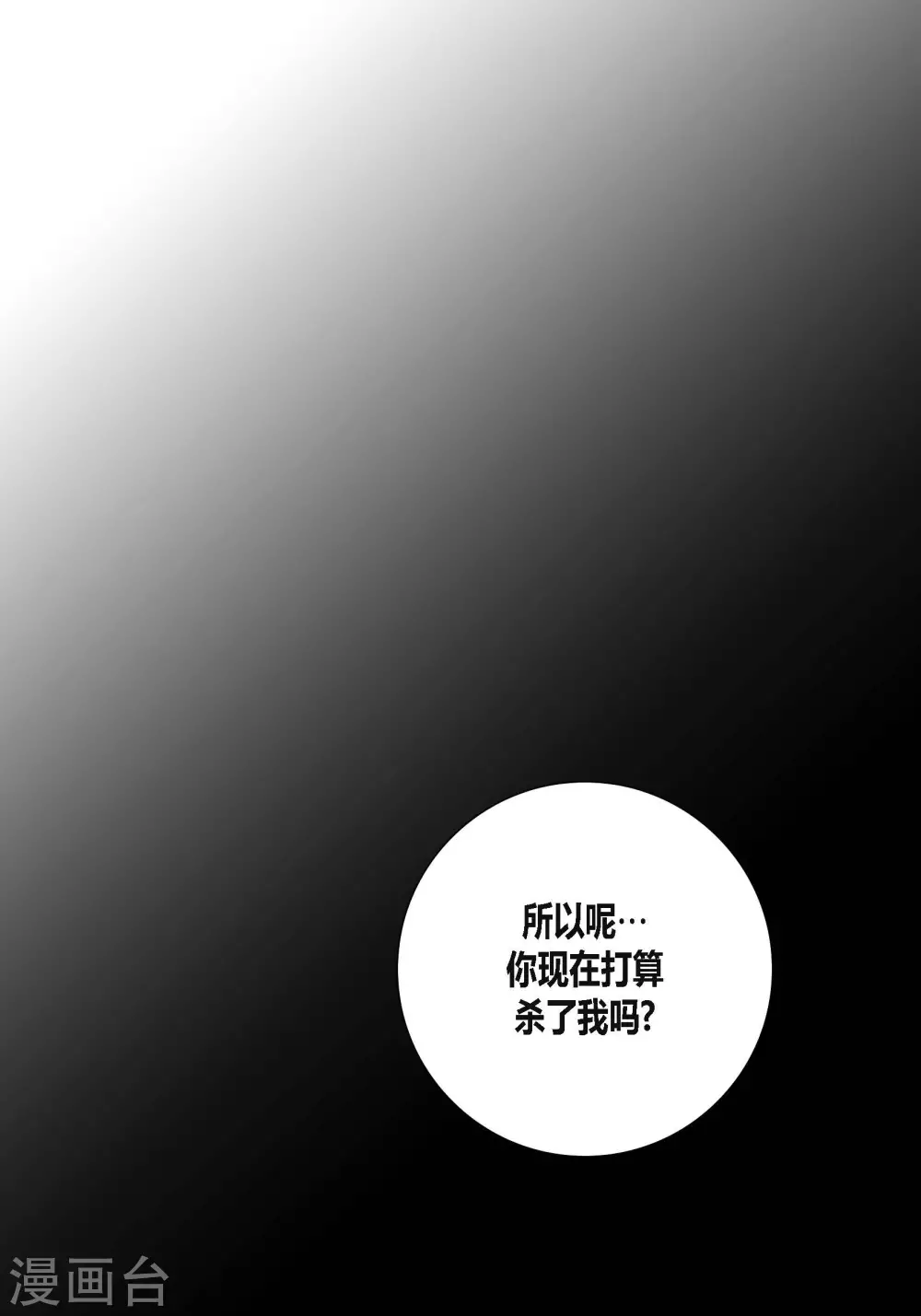 第81话21