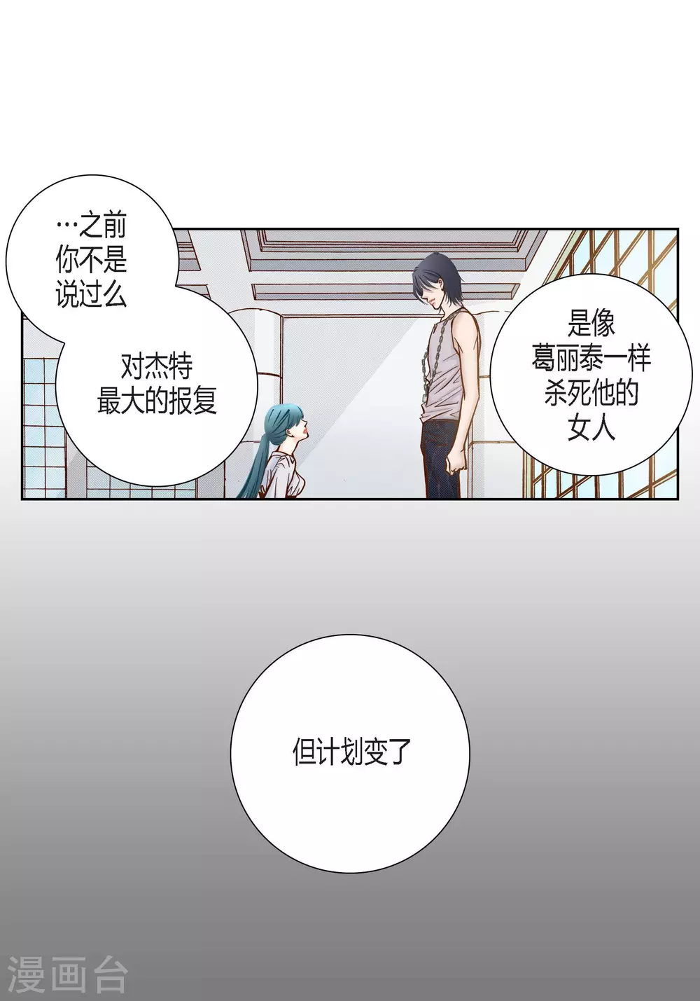 第81话23