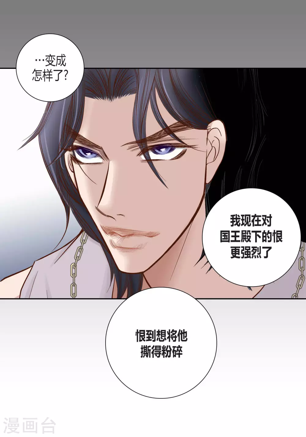 第81话24