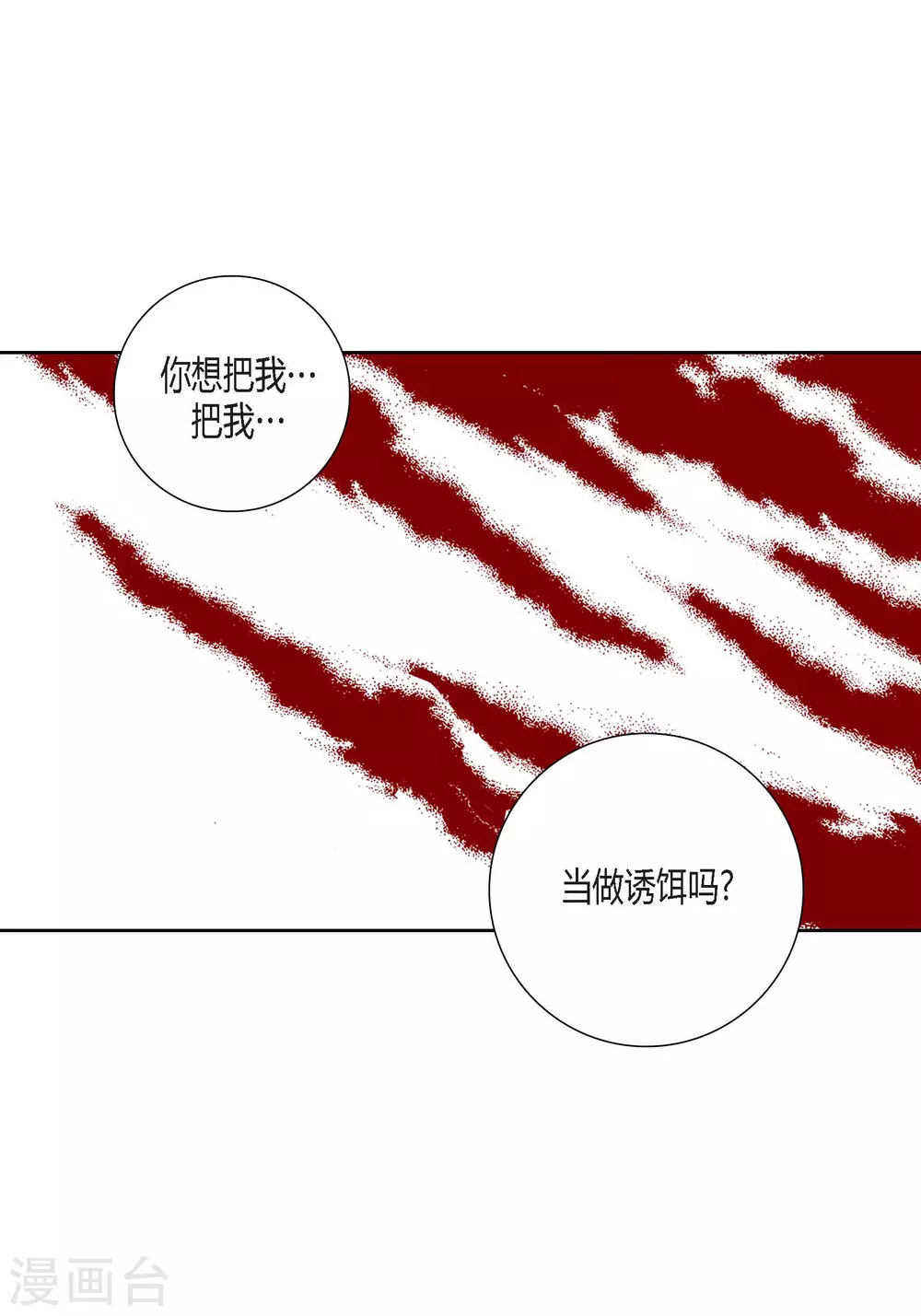 第81话27