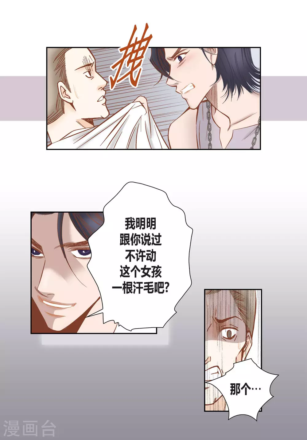 第81话3