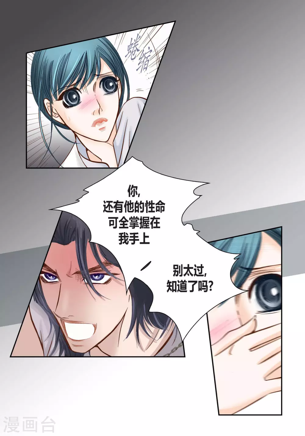 第81话36