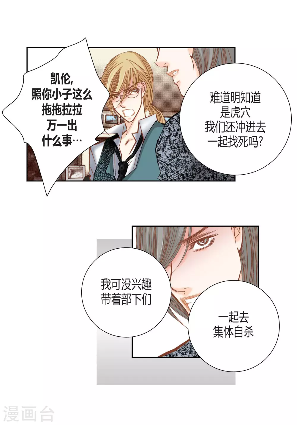 第81话41