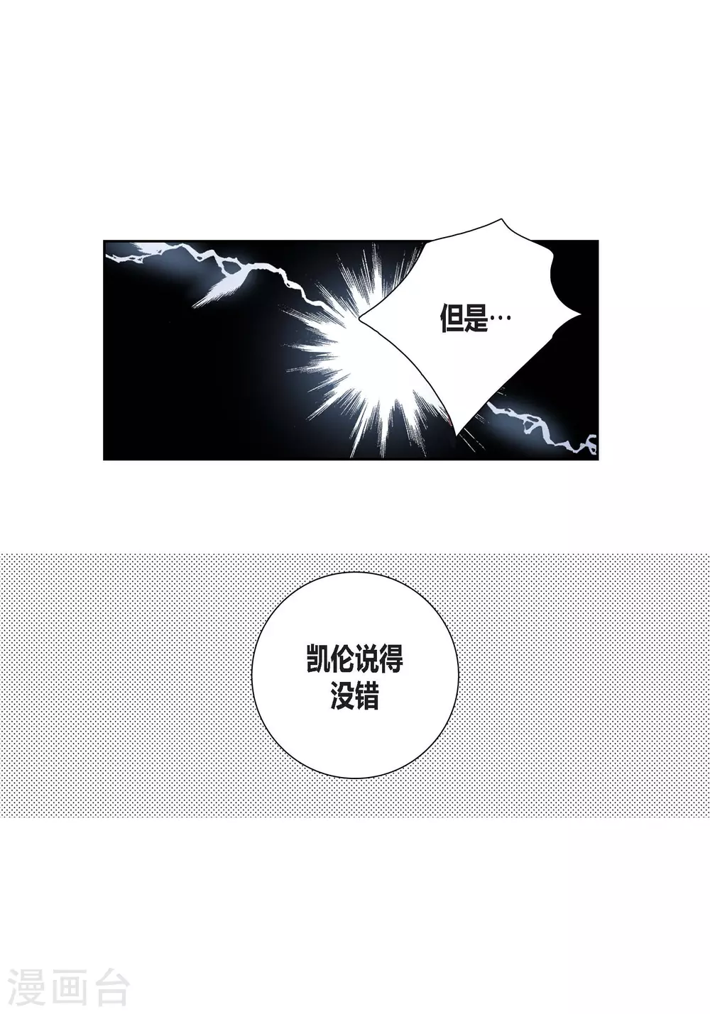 第81话42