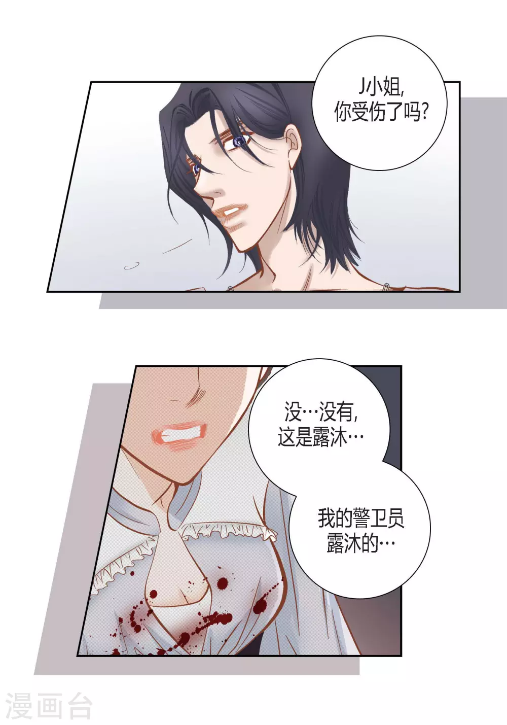 第81话8