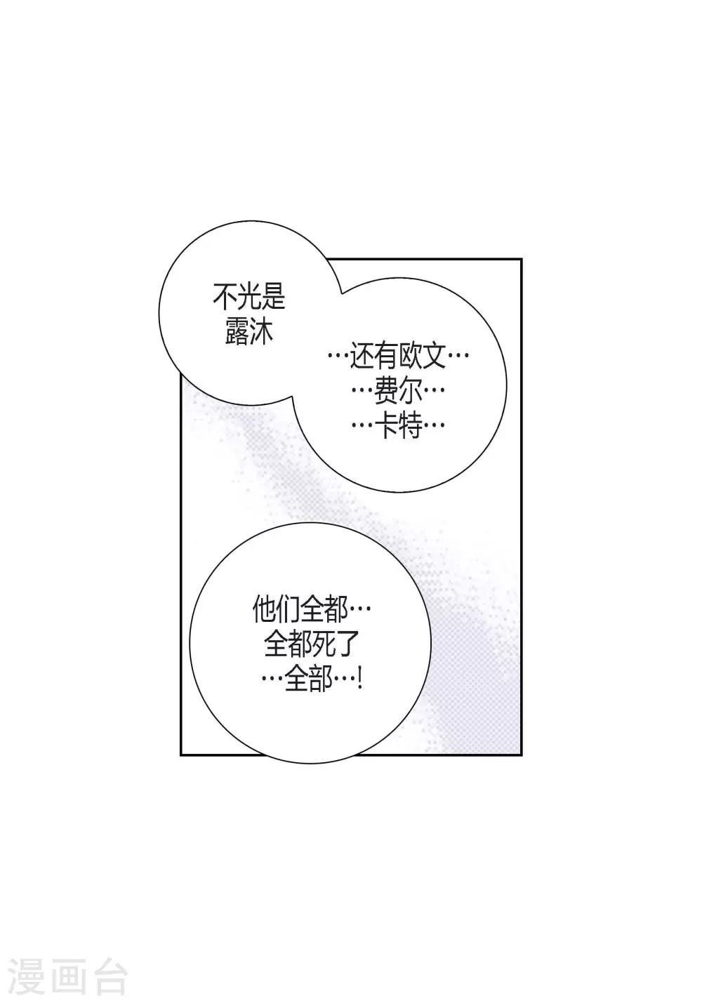 第81话9